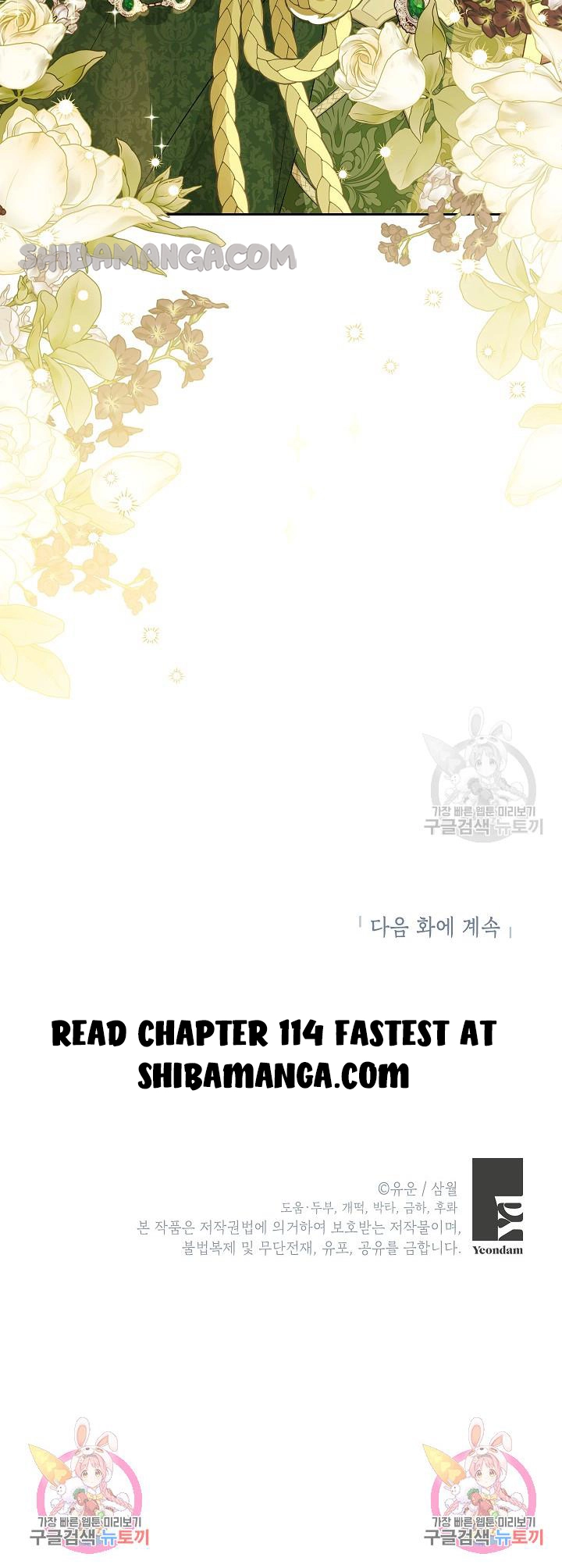 Actually, I Was the Real One Chapter 113 14